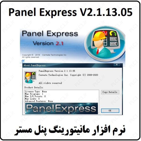 نرم افزار PanelExpress مانیتورینگ PE 2.1.13.05 سرمیت - پی ال سی وان