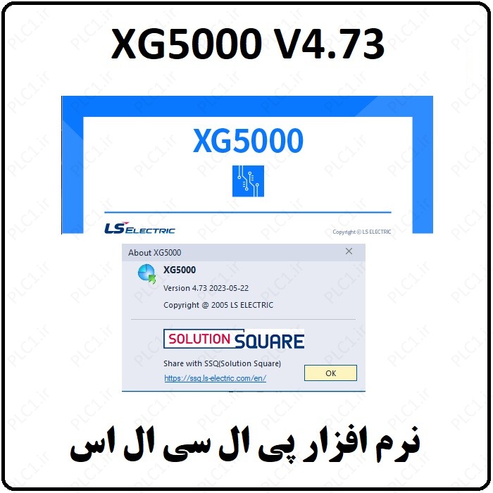 نرم افزار LS PLC XG5000 v4.73