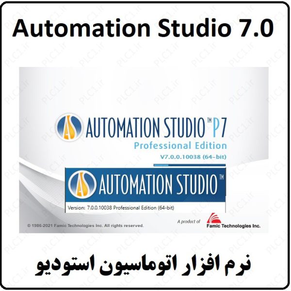 نرم افزار Automation Studio 7 Professional - پی ال سی وان