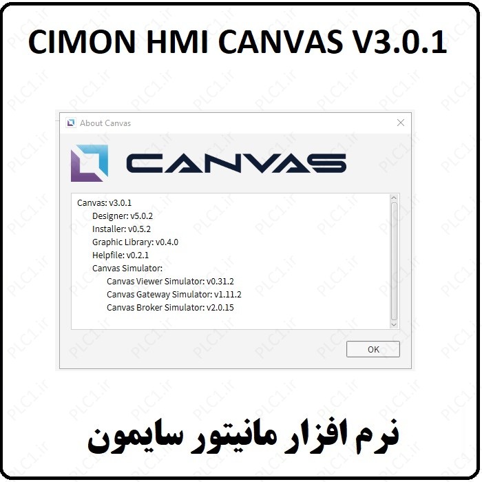 نرم افزار CIMON HMI سایمون CANVAS V3.0.1