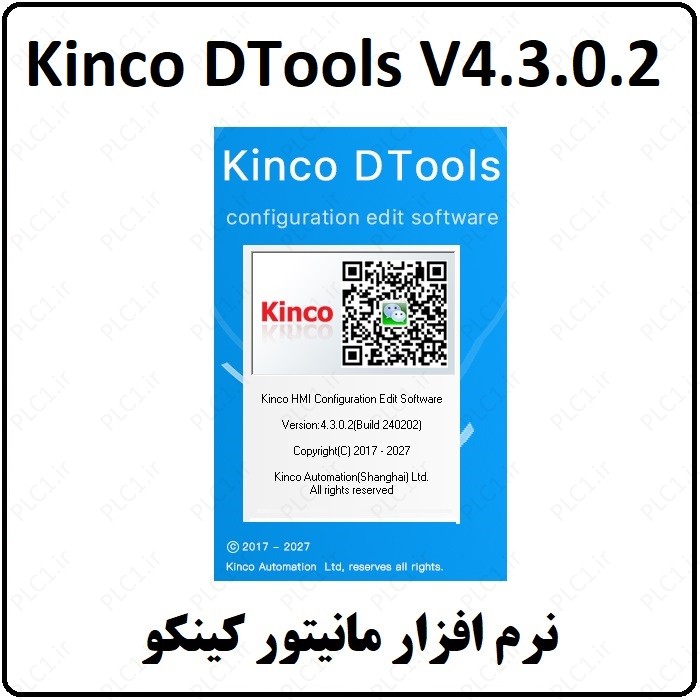 نرم افزار Kinco DTools V4.3.0.2 مانیتور کینکو