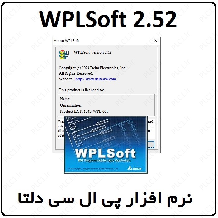 نرم افزار PLC دلتا WPLSoft v2.52