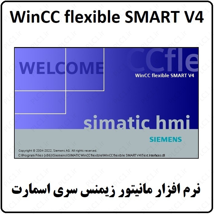 نرم افزار WinCC flexible SMART V4