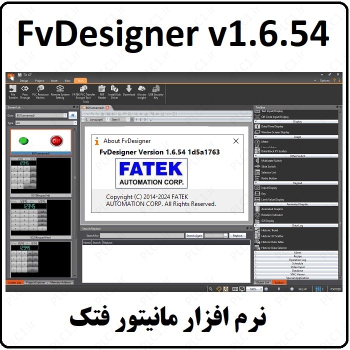 نرم افزار HMI فتک FVDesigner v1.6.54