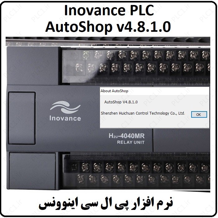 نرم افزار پی ال سی اینوونس Inovance PLC AutoShop v4.8.1.0