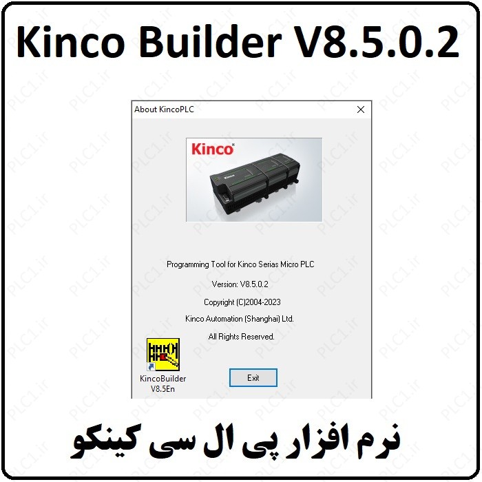 نرم افزار KincoBuilder v8.5.0.2