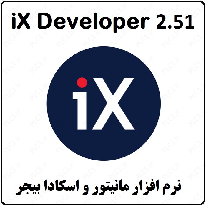 نرم افزار iX Developer 2.51