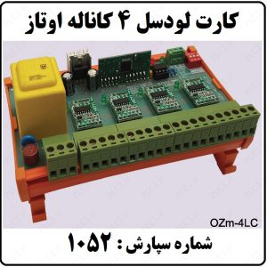 خرید و قیمت پروژه کارت 4 کاناله لودسل اوتاز از plc1 پروژه کارت 4 کاناله لودسل اوتاز - plc1 گرگان