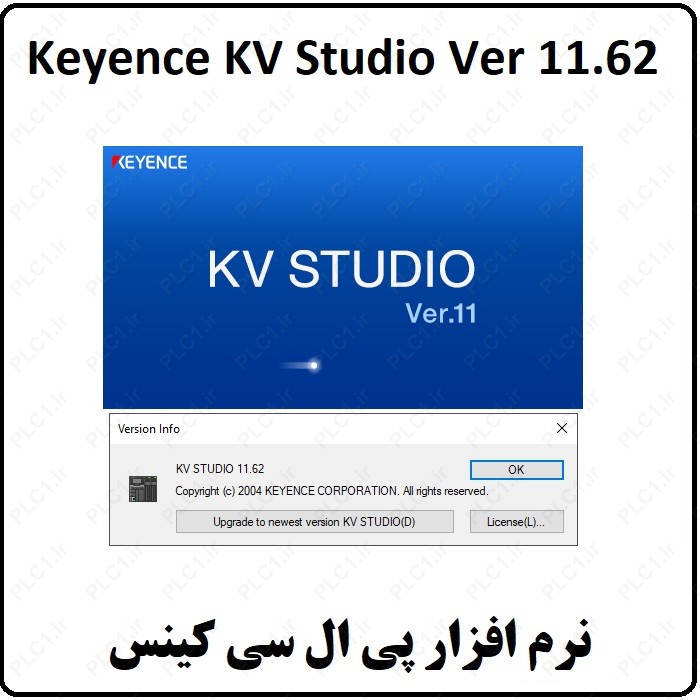 نرم افزار KEYENCE PLC KEYENCE PLC - پی ال سی وان - پی ال سی کینس