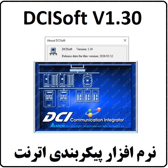 نرم افزار پی ال سی دلتا DELTA PLC Software به همراه آموزش و پشتیبانی فنی