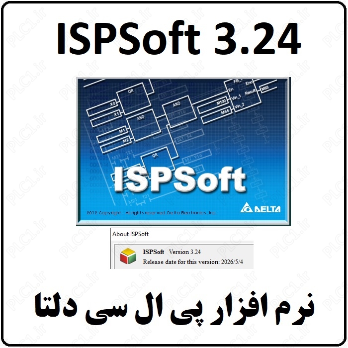 نرم افزار پی ال سی دلتا DELTA PLC Software به همراه آموزش و پشتیبانی فنی